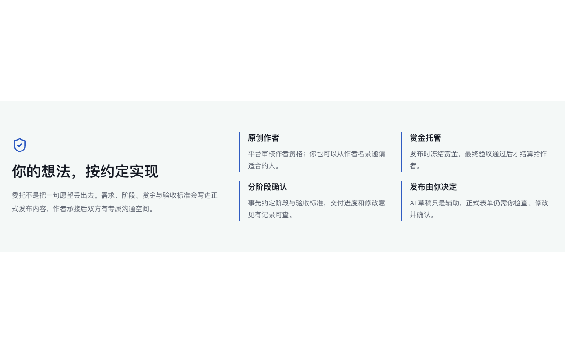 Mod 定制靠谱吗？先看对方愿不愿意把事情说具体